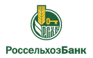 Банк Россельхозбанк в Ялуторовске