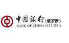 Банк Банк Китая (Элос) в Ялуторовске